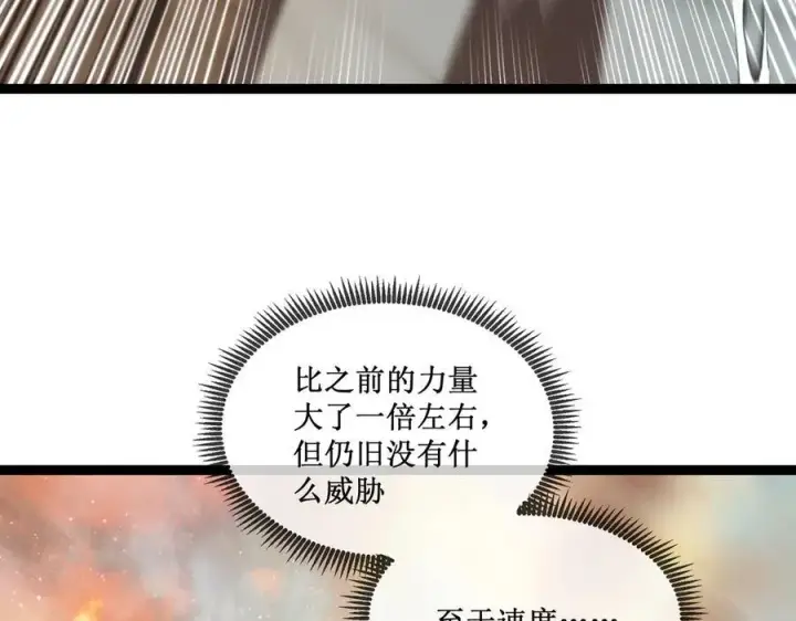 《深渊之种》60 行走的经验包图21