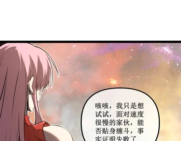 《深渊之种》60 行走的经验包图45