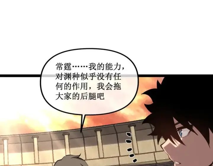 《深渊之种》60 行走的经验包图48