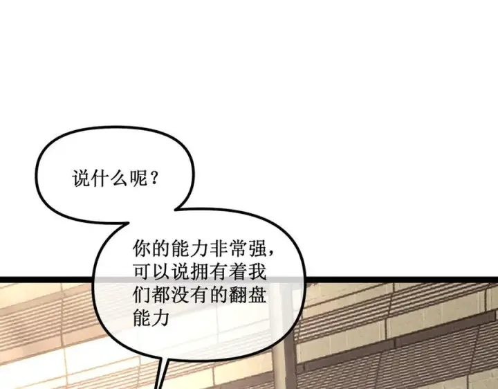 《深渊之种》60 行走的经验包图50