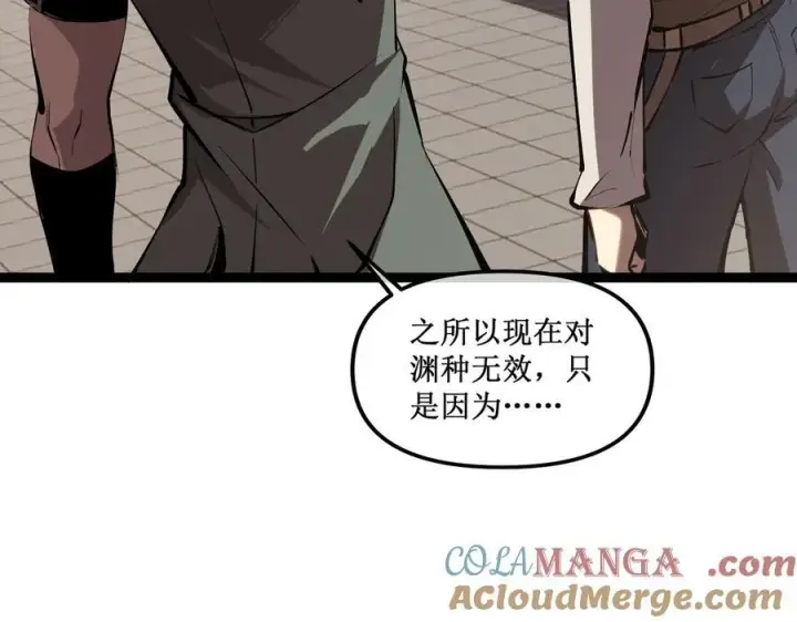 《深渊之种》60 行走的经验包图52