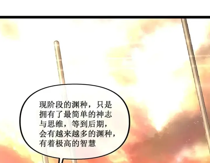 《深渊之种》60 行走的经验包图53