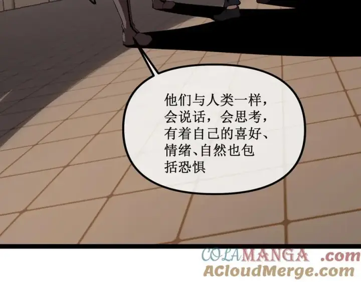 《深渊之种》60 行走的经验包图55