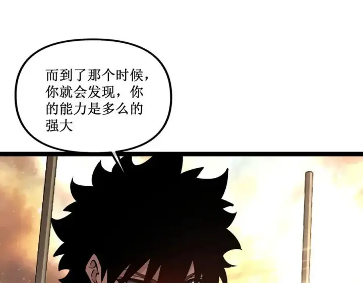 《深渊之种》60 行走的经验包图56