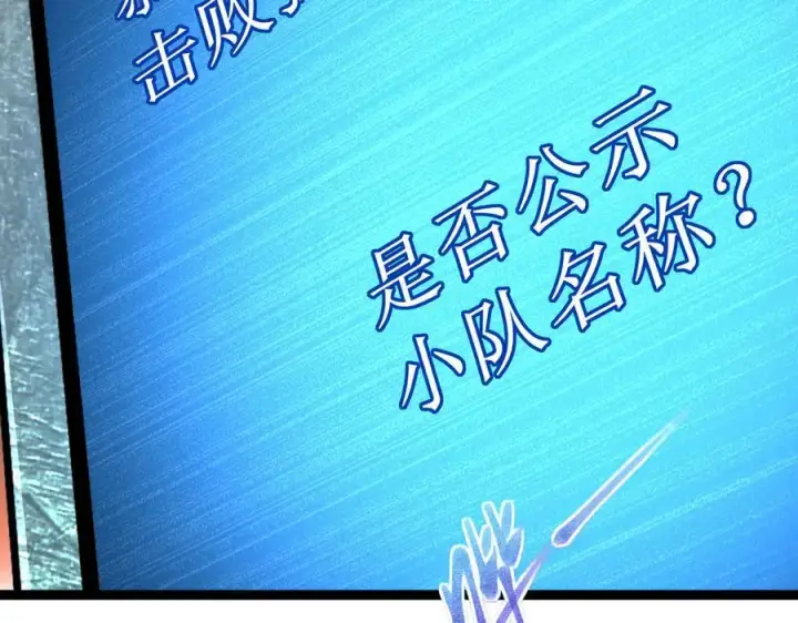 《深渊之种》60 行走的经验包图71