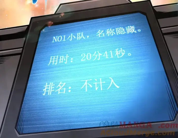 《深渊之种》60 行走的经验包图76