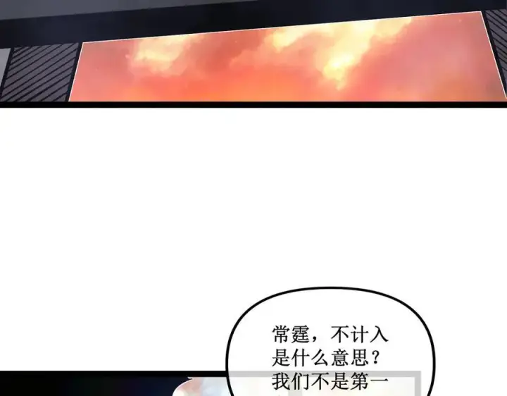 《深渊之种》60 行走的经验包图77