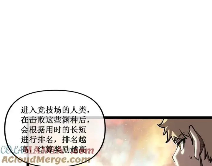 《深渊之种》60 行走的经验包图79
