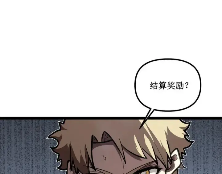 《深渊之种》60 行走的经验包图81