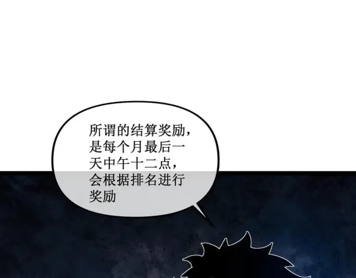 《深渊之种》60 行走的经验包图83