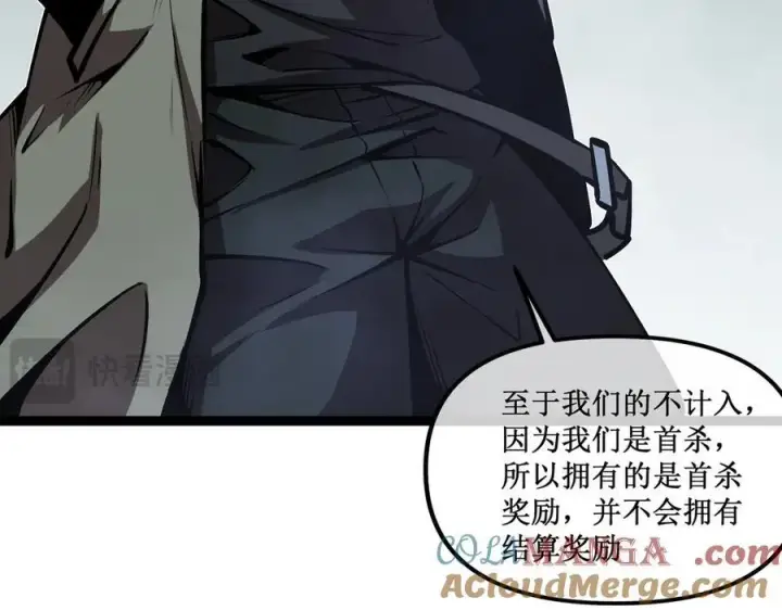 《深渊之种》60 行走的经验包图85