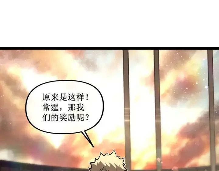 《深渊之种》60 行走的经验包图86