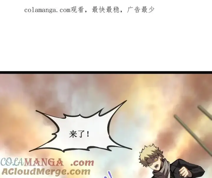 《深渊之种》60 行走的经验包图89