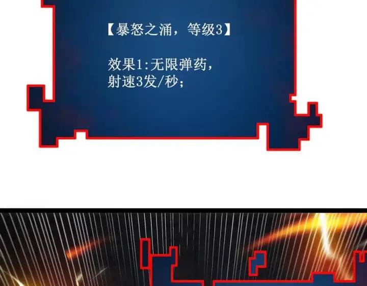 《深渊之种》61 奖励掉落图14