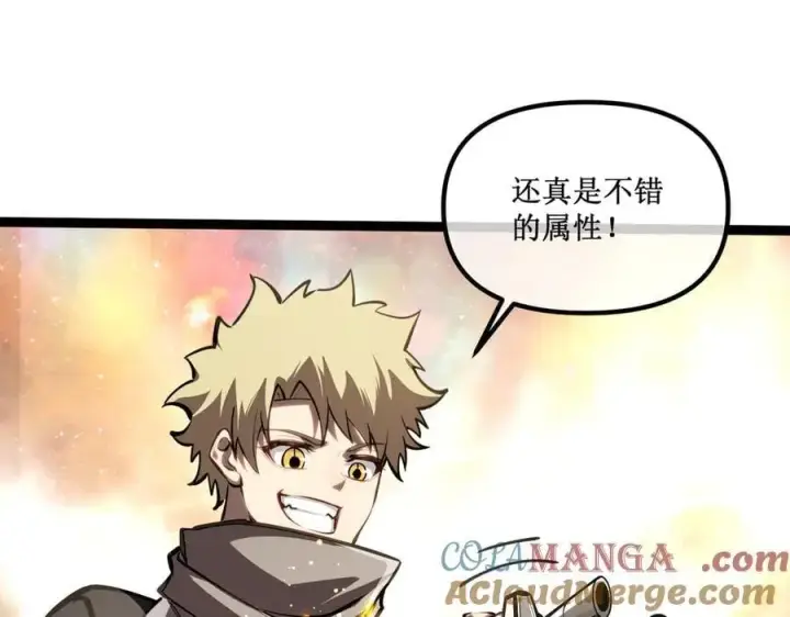 《深渊之种》61 奖励掉落图19