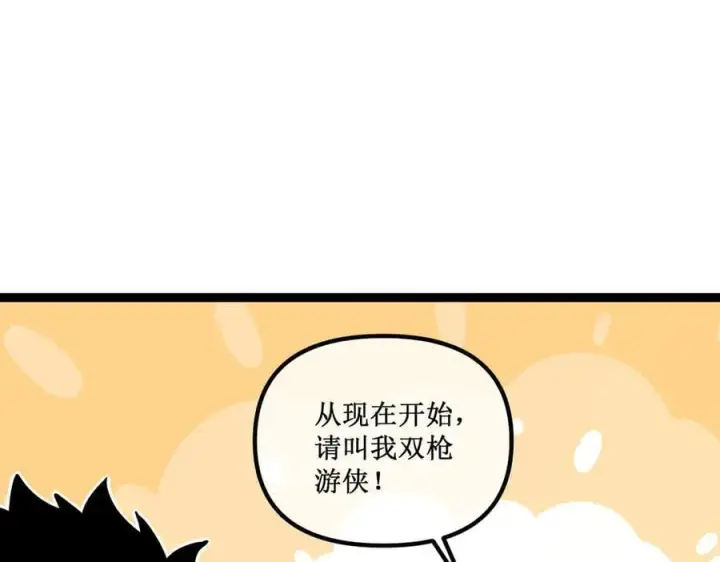 《深渊之种》61 奖励掉落图21