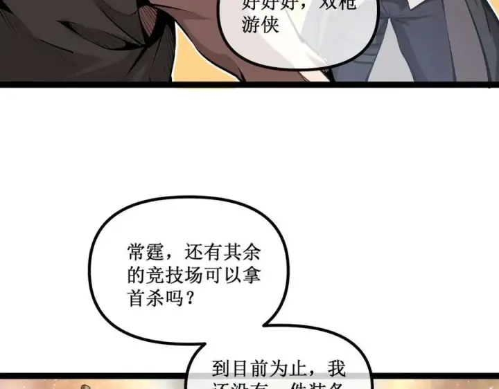 《深渊之种》61 奖励掉落图23