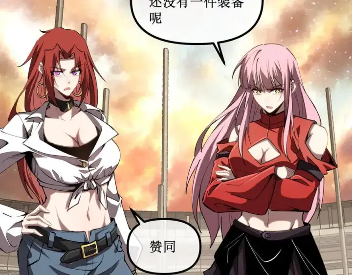《深渊之种》61 奖励掉落图24