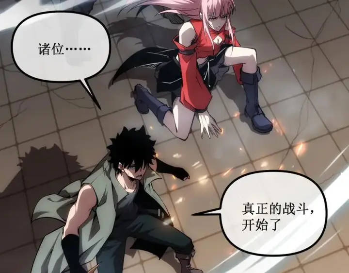 《深渊之种》61 奖励掉落图77