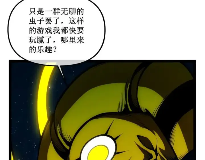 《深渊之种》62 规则重置，副本升级图10