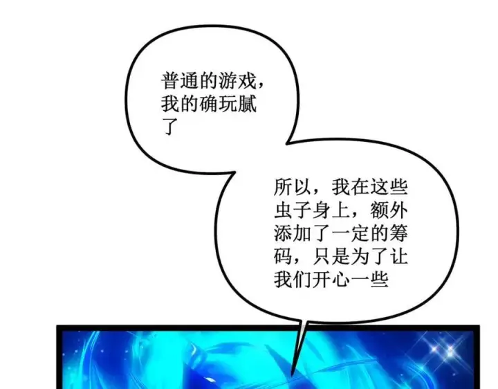 《深渊之种》62 规则重置，副本升级图18