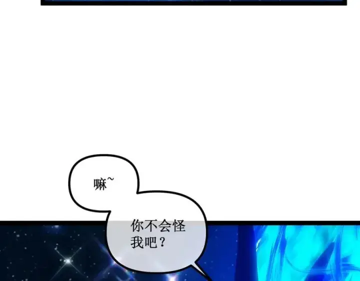 《深渊之种》62 规则重置，副本升级图20