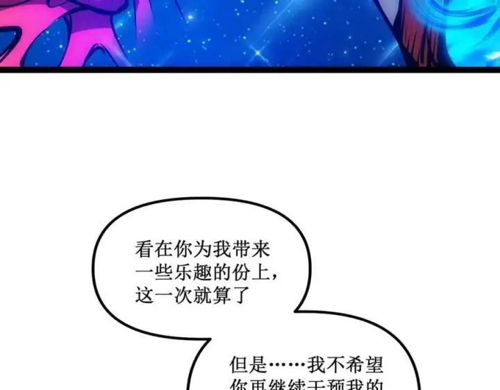 《深渊之种》62 规则重置，副本升级图22