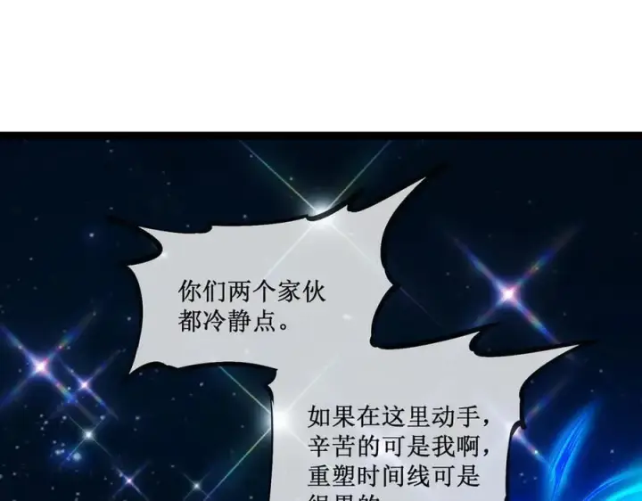 《深渊之种》62 规则重置，副本升级图27