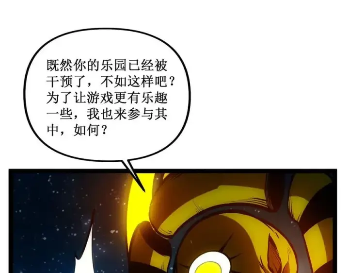 《深渊之种》62 规则重置，副本升级图31