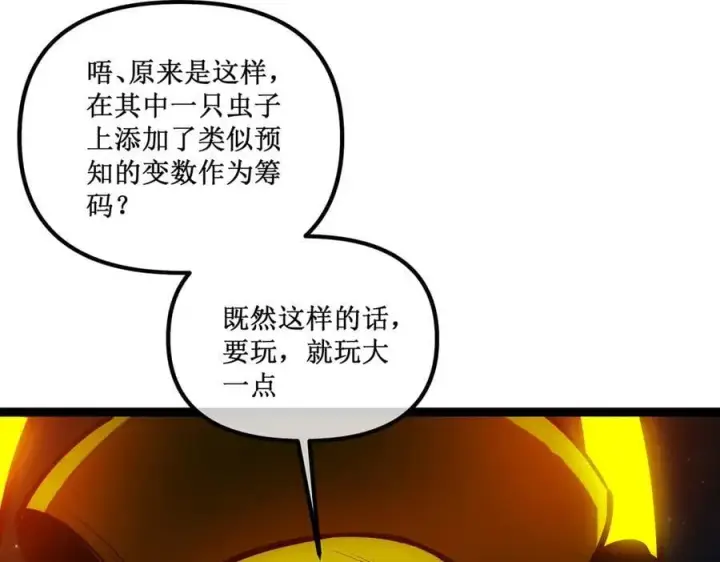 《深渊之种》62 规则重置，副本升级图35