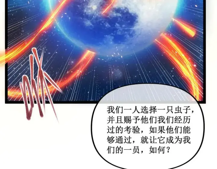 《深渊之种》62 规则重置，副本升级图43