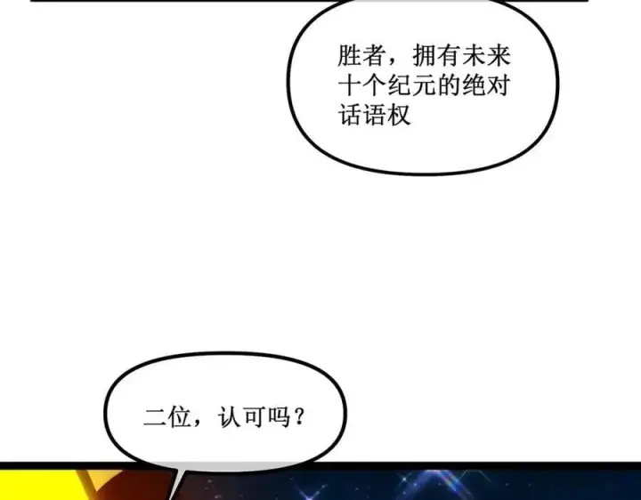 《深渊之种》62 规则重置，副本升级图47