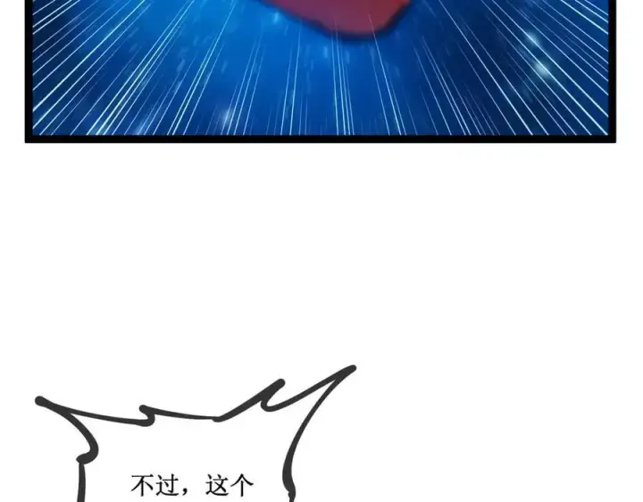 《深渊之种》62 规则重置，副本升级图51