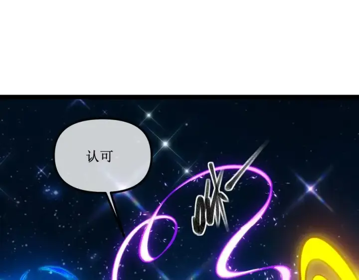 《深渊之种》62 规则重置，副本升级图56