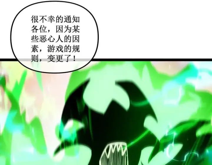 《深渊之种》62 规则重置，副本升级图84