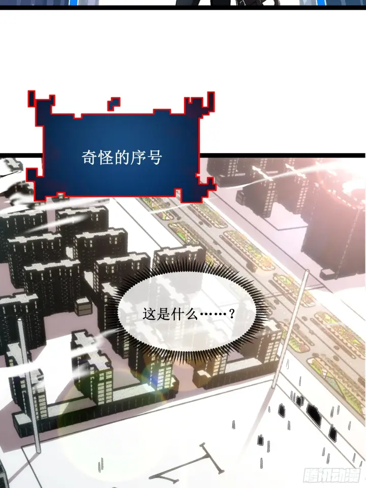 《深渊之种》1图10