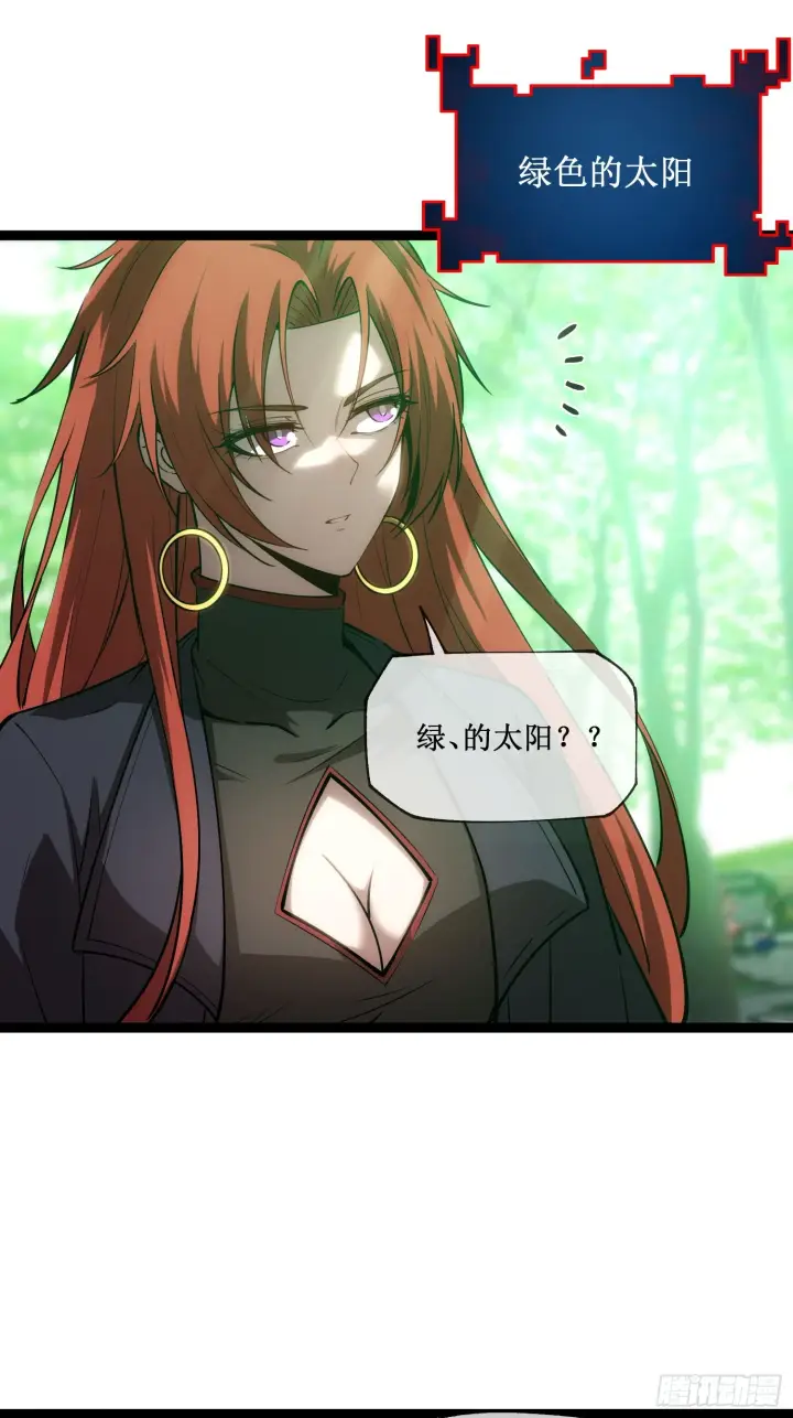 《深渊之种》1图12