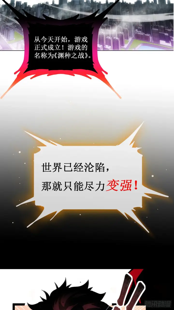 《深渊之种》1图15