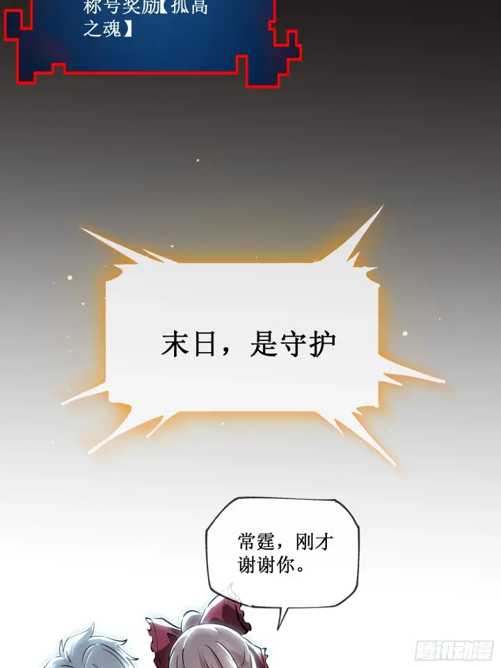 《深渊之种》1图21