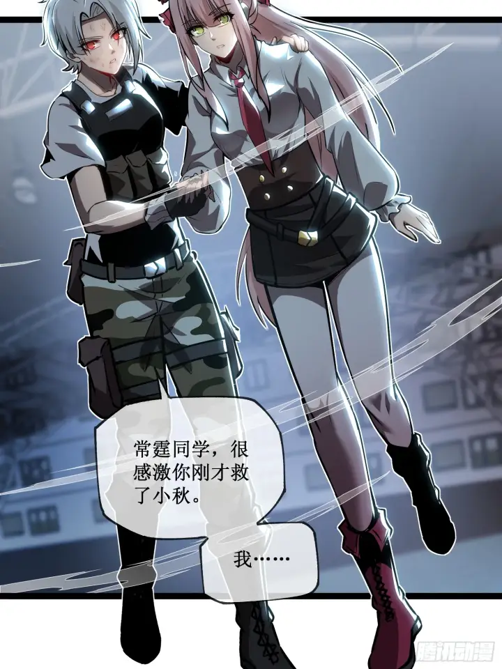 《深渊之种》1图22