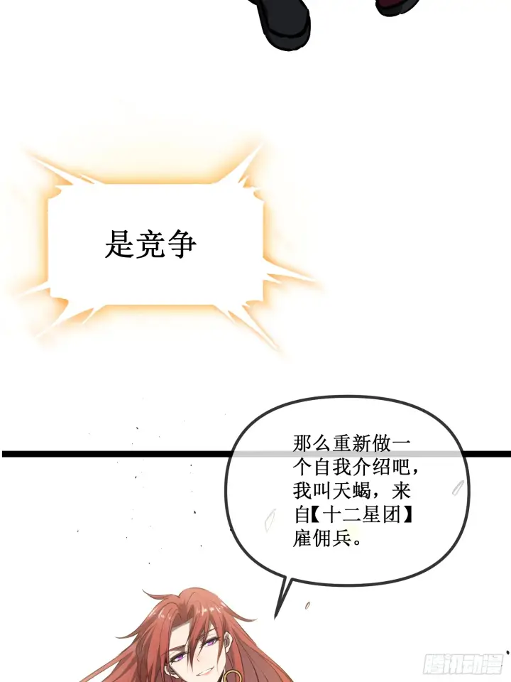 《深渊之种》1图23
