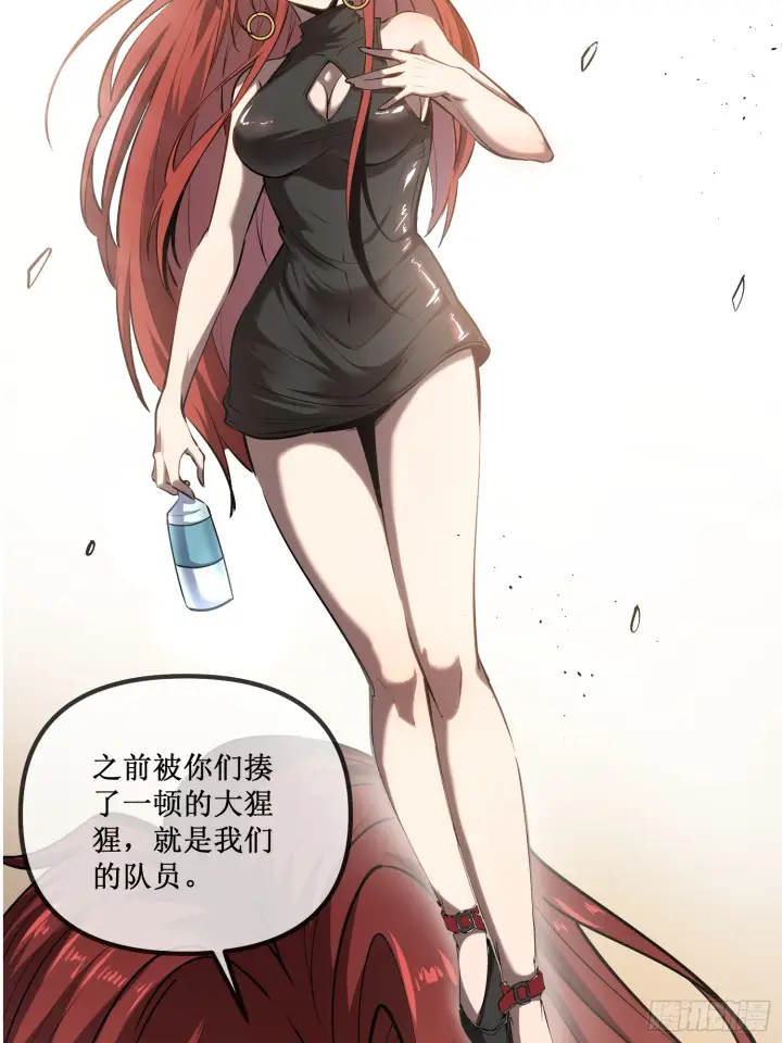 《深渊之种》1图24