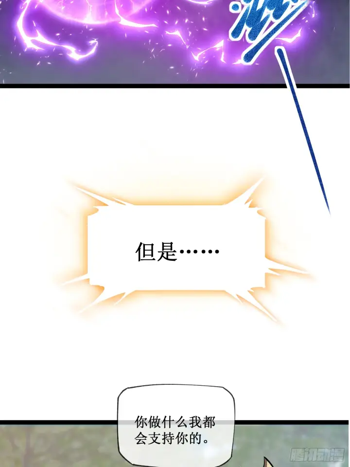 《深渊之种》1图27