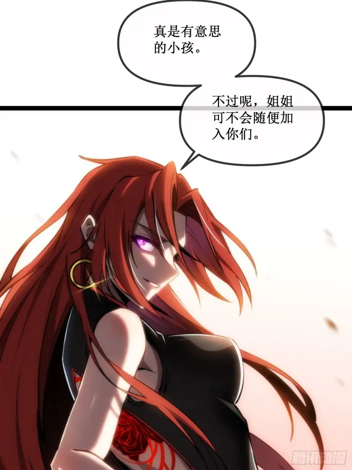 《深渊之种》1图29