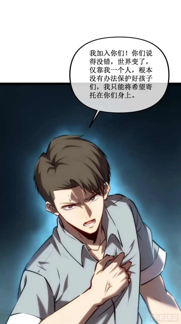 《深渊之种》1图31