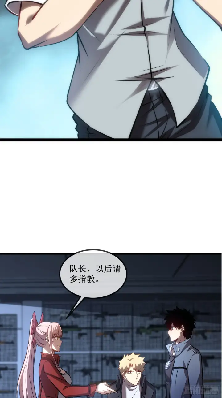 《深渊之种》1图32