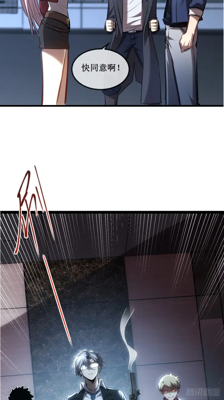 《深渊之种》1图33