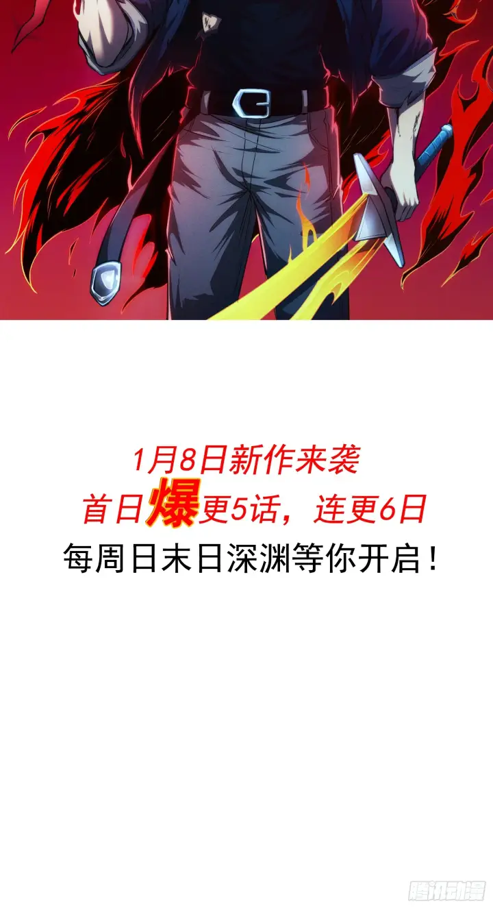 《深渊之种》1图38