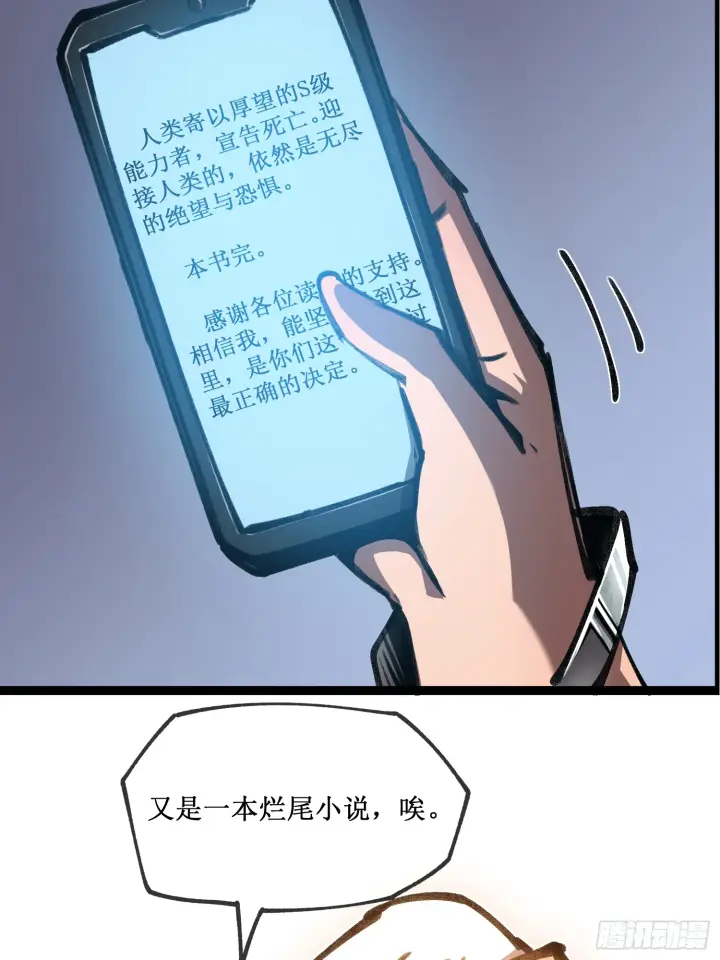 《深渊之种》1图5