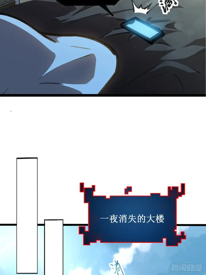 《深渊之种》1图8